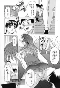 [Kagura Yutakamaru] Aero