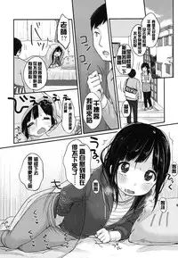 [Yukiu Con] Manga de Wakaru Seiinbenkyouhou (COMIC LO 2016-03) [Chinese] [想抱雷妈汉化组] [Digital]