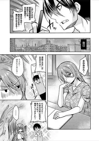 Delusion Comicalize!