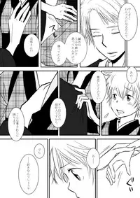 ひとひらの心を1（ヒバツナ子）(Katekyoo Hitman REBORN!)