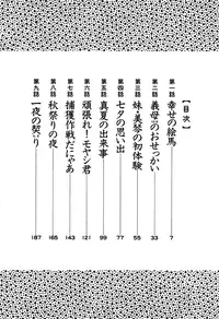 [Tsuya-Tsuya] Kasumi no Mori Vol.1 Ch. 1-5 [ENG] [Yoroshii]