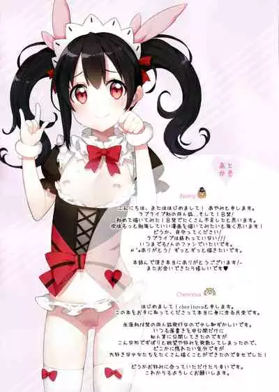 LOVELIVE! x LOVEMAID!