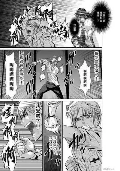 [Tetsu MOMOTA] Chijou Hyakkai R18 Ch26-30 [Chinese] 地上100層 [牛頭人酋長之魂漢化]