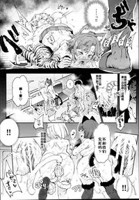 (C95) [Nyuu Koubou (Nyuu)] Kyuu Kousha Ura Bunkasai #2 Gochuumon wa Koubi desu ka? Doubutsu Fureai Cafe Hen [Chinese] [后悔的神官个人汉化]