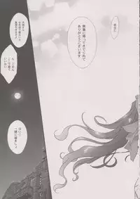 [TSK (Fuuga Utsura)] Maihime ～Karen～ 6 Teito yori. (Sakura Taisen)