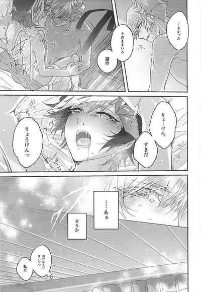 (Unmei o Michibiku Access Code) [Natadekoko farm (ChaShiori)] 54.5 mm no Mirai Kairo (Yu-Gi-Oh! VRAINS)