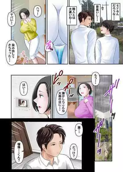 Shinyuu datta Senpai ni Netorareta Boku no Daisuki na Kaa-san Zenpen