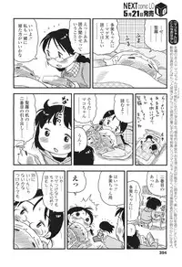 COMIC LO 2011-06 Vol. 87