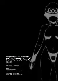 [STUDIO HP+ (IceLee)] Teisou Sentai Virginal Colors Dai-Ni-wa [Chinese]