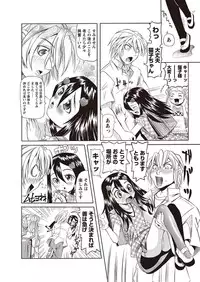 [Mihoshi Kurage] Karyou Gakuen Shotoubu Ch.1-22