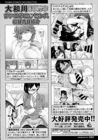 COMIC Tenma 2016-03