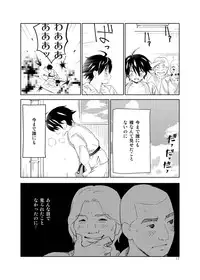 [Wanpaku Shoujo (2=8)] Adeyo no Yume (DREAM C CLUB) [Digital]