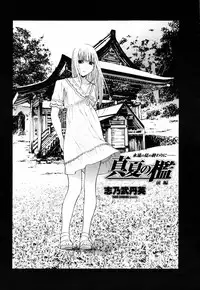 Comic Penguin Club 2008-09