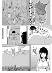 [Ochikonium (Terada Ochiko)] Eating Ghost (Flying Witch) [Chinese] [沒有漢化] [Digital]
