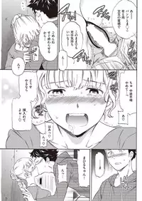 COMIC Kairakuten Beast 2016-10 [Digital]