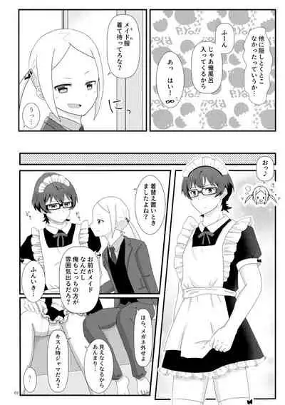 こえちいさめにしておく？