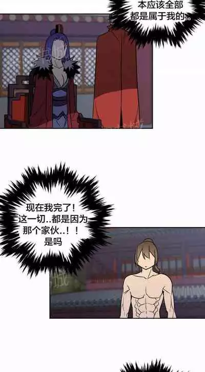 樓主的寶座 1-79