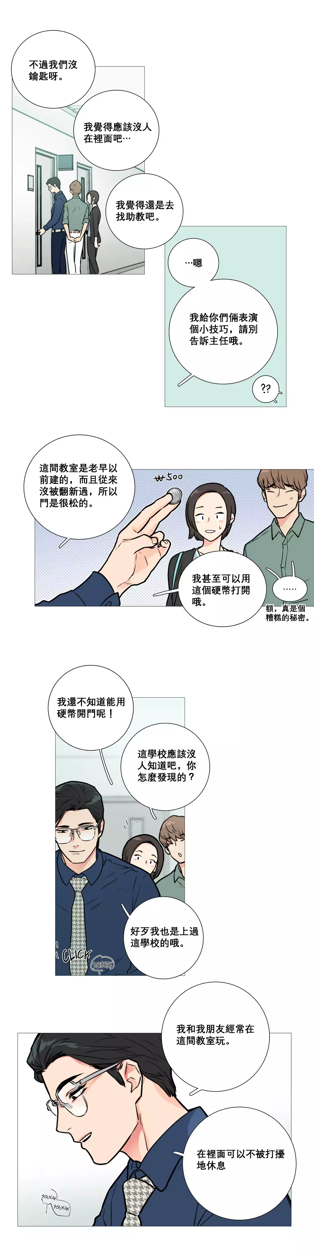 Sadistic Beauty Ch.1-39