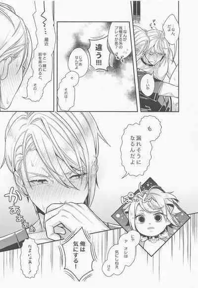 [shiki] pushupushu (tokenrambu)