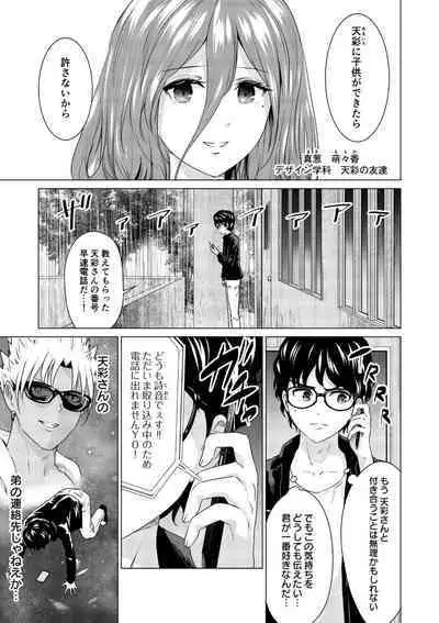 SEX AND THE ART vol.01