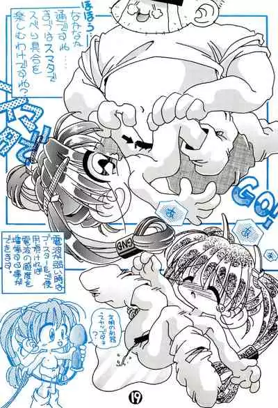 Youjo Toriatsukai Setsumeisho