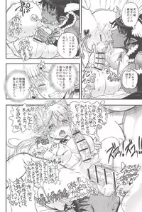 [Rebis] Futari no Meikyuu Oujo ~Futanari Haha Shimai no Dekiai Harem~ + Toranoana Illust Card