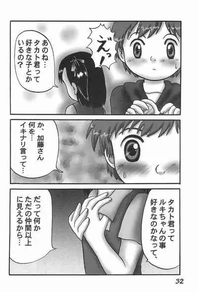 (CCTokyo95) [Dennougiwa (Takano Iori)] Pretty Tamers (Digimon Tamers)