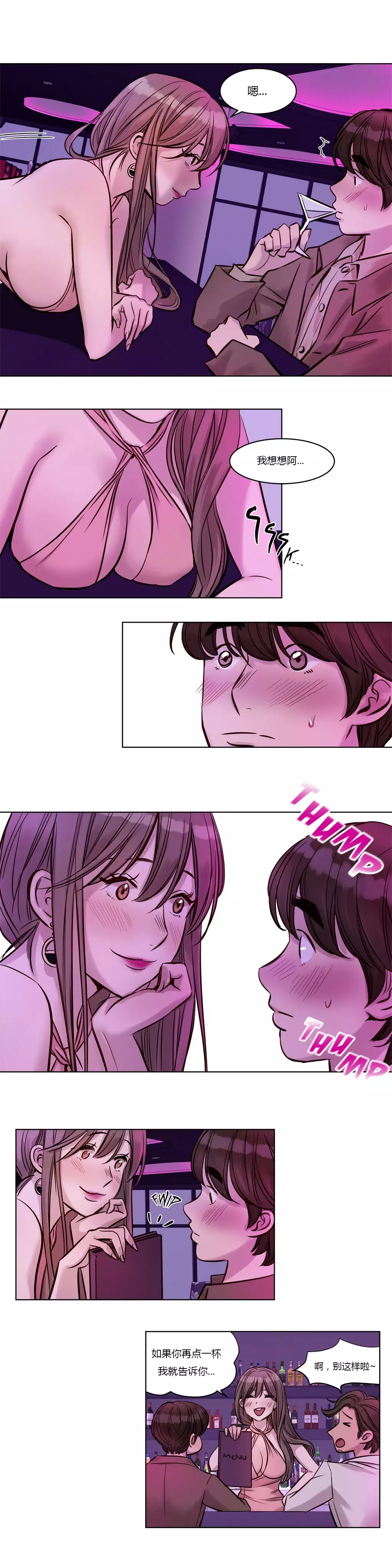 Atonement Camp Ch.0-49