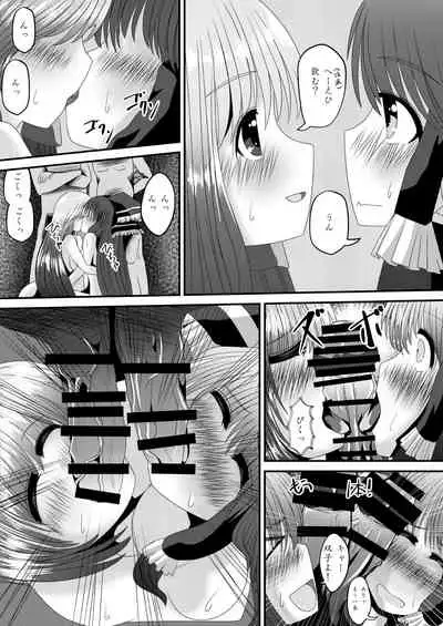 [shikarazunbadou (Tsukasa Tomoe)] Reimu-san no Kimochi Ii Arbeit (Touhou Project) [Digital]