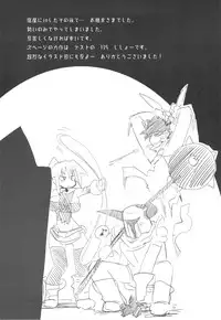 (C75) [S2H (Miyamoto Takashi)]Yadoya ni In Shita Sono Atode... (Fantasy Earth ZERO)