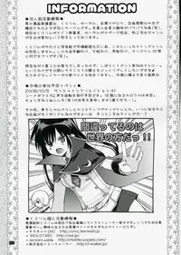 [Akunomangakarenmei] Akumanga-Daioh Hangyaku no Lelouch R2 (Code Geass)