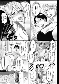 COMIC Shitsurakuten Vol.01 2011-07