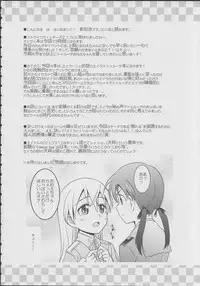 (C78) [Ryousai Material! (Nina Ryo)] Zygos! ~freeze tag~ (Strike Witches)