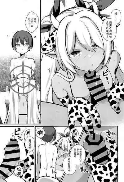 Shota Sensei no Seishori Touban