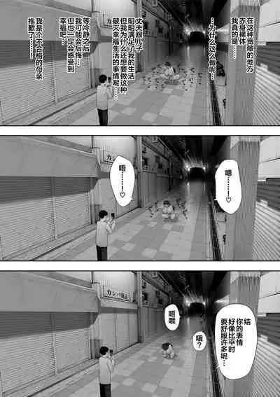 [NT Labo (NT Robo)] Aisai, Doui no Ue, Netorare Roshutsu [Chinese]