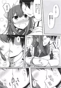 (C93) [Itsuka no Sora (Yashiro)] Ganbare! Kamikaze-san (Kantai Collection -KanColle-)