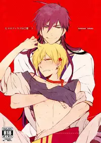 [res-A (Jyoukou Shiyu)] Hierophilia wa Nido Warau (Magi: The Labyrinth of Magic) [Digital]