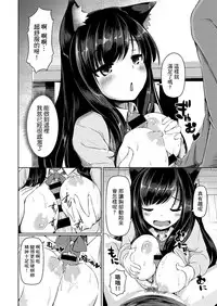 [Nijou Katame] Ookami Chuui! (COMIC X-EROS #55) [Chinese] [脸肿汉化x小花花同盟戰線] [Digital]