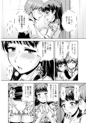 Senpai, Sasottemasu yo ne? -Baito no Shokuba de Torotoro Ecchi- Ch.1-2