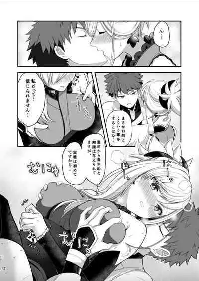 (C102) [Danbara dining hall (Nekohara Rurika)] Musashi-chan to Sex Shinaito Derenai Heya - A room you can't get out of unless you and Musashih avea se***. (Fate/Grand Order)