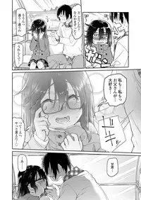 [Midori no Rupe] Chichi no Aijin Ch.1-2 [Digital]