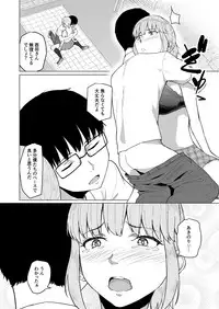 [Chonmage Teikoku (Magekichi)] Nishida-san wa Netorareru