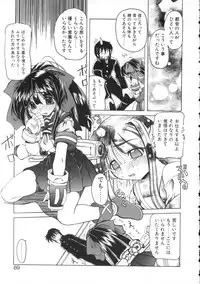 [Amatsu Sae] Majo no Ochakai