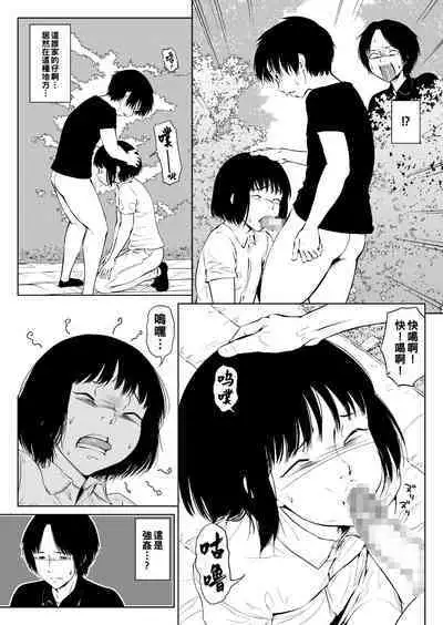 [全裸QQ] 幻想+迷走（Chinese）