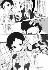 (Shota Scratch 19) [Takemaruya, X-GAME! (Takenoko, Mochiko)] ♂ Chara Horiland (Tanken Driland)