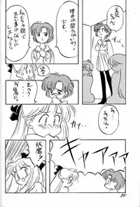 (C43) [Ganso Sonoda Ya (Various)] Chousen Ame Ver.02