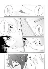 (Bokura no Love Live! 7) [DROP DEAD!! (Minase Syu)] Desire in Lover. (Love Live!) [Chinese] [北京神马个人汉化]