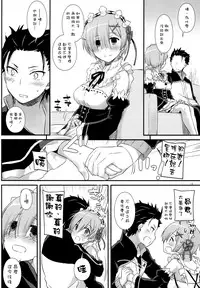 (C90) [Digital Lover (Nakajima Yuka)] D.L. action 109 (Re:Zero Kara Hajimeru Isekai Seikatsu) [Chinese] [空気系☆漢化]
