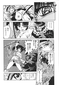 [Fuku-ryu]Fetish Garden