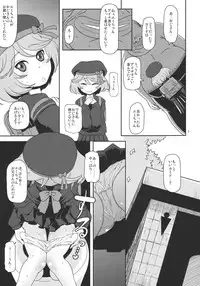 (C80) [HellDevice (nalvas)] Megami Shiyouzumi (Cardfight!! Vanguard)